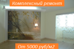 Капитальный ремонт квартир в Санкт-Петербурге